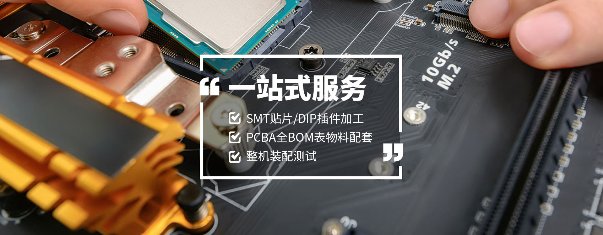 台灣SMT貼片加工場